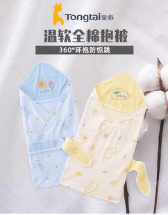 童泰婴儿抱被春秋新生儿包被防惊跳小宝宝囟门防风襁褓