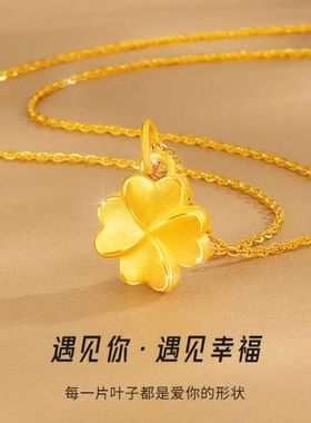 金店X款四叶草吊坠项链