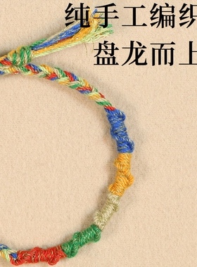 手工定制编织民族风时尚配色棉线手链男女情侣款小众手绳买一赠一