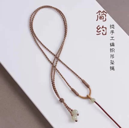 新款和田玉吊坠绳手工编织高级感简约DIY半成品项链绳吊坠挂绳A