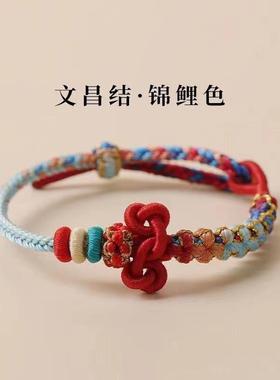文昌锦鲤红绳手链编织手绳金榜题名考试高考研上岸幸运礼物I手工
