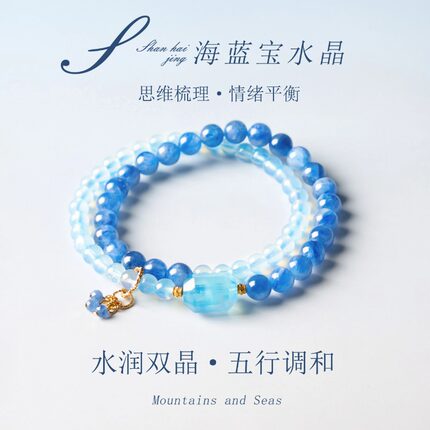 天然海蓝宝高级感小众手串双晶珠宝奢华风蓝色水晶手链双圈叠戴z