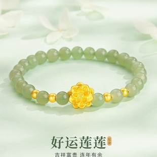 999足金好事莲莲手串女款和田玉手链生日送女友老婆礼物X金店同款