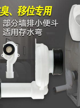 小便器存水弯小便斗下水管防臭防漏水排水管适用吉博力科勒乐家TO