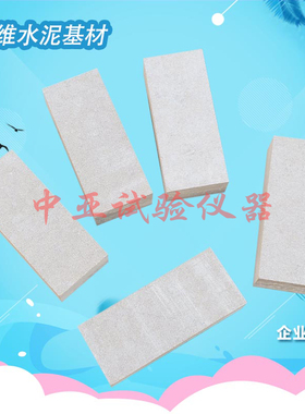 60*25*15纤维水泥板 室内墙面轻质装饰板用免钉胶基材JC/T2186