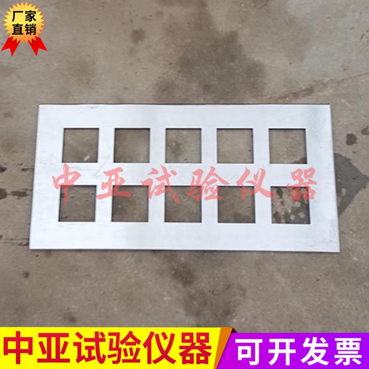 自流平砂浆拉伸粘结强度成型框 自流平砂浆流动度试模 成型框