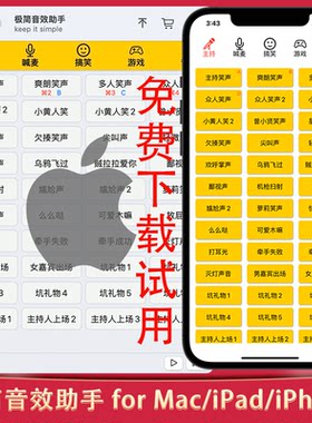 快捷键音效助手极简软件