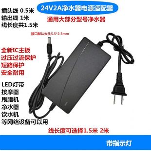 适用荣事达纯净水机器电源适配器24V1A3A4A5A6A水泵灯带变压器