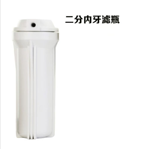 适配荣事达纯净水机滤芯滤瓶