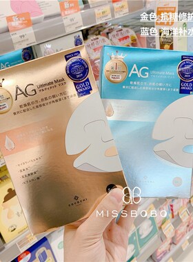 日本cocochi ag抗糖面膜金色胶原蛋白深层补水保湿收缩毛孔紧致