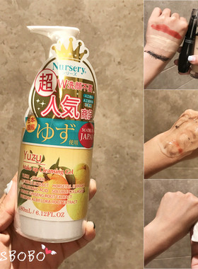 秒卸任何彩色防水睫毛膏~大赏柚子卸妆啫喱卸妆乳180ml