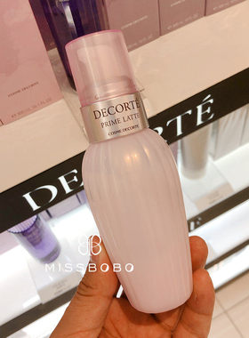 日本牛油果乳液150ML天然植物软肌清爽保湿补水
