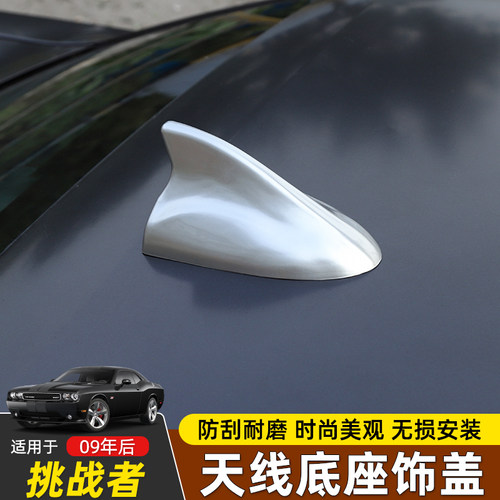 极地线挑战者车顶鲨鱼天线装饰