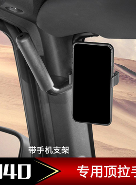 北京bj40l改装车顶拉手北汽bj40lPLUS顶棚拉手上车门扶手越野配件