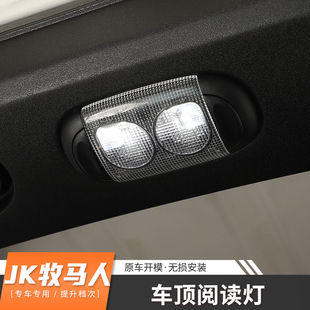 JK牧马人车顶阅读灯泡专用07-17款Jeep牧马人改装照明灯替换配件