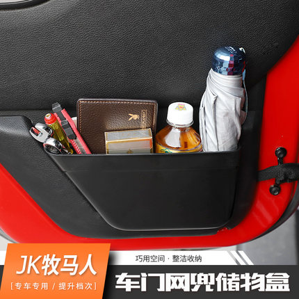 jeep吉普11-17年JK牧马人改装车门多功能储物置物盒收纳包配件