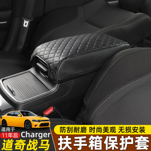 极地线战马扶手箱保护套改装
