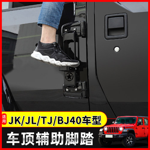 极地线牧马人车门脚踏板改装