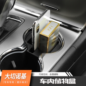 jeep吉普大切诺基内饰改装 饰配件 中控台排挡水杯架储物收纳盒装