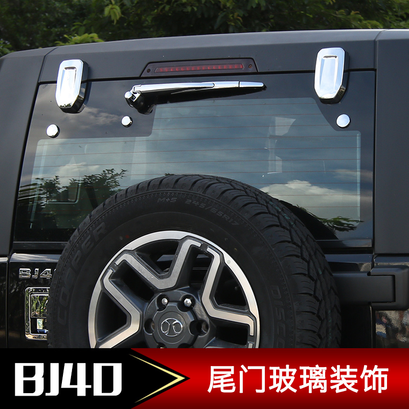 北京汽车bj40l尾门叶车门合页