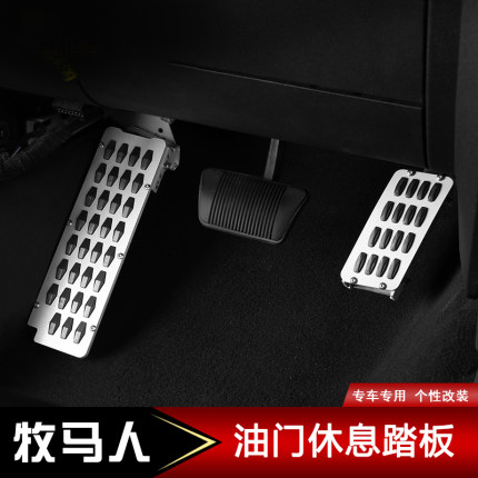 JEEP牧马人油门刹车踏板左脚休息踏板改装专用金属踏板改装配件