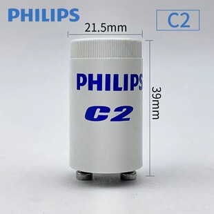 启辉器4-22W日光灯跳泡S2启动器起跳器110V-130V灭蝇灭蚊灯专用