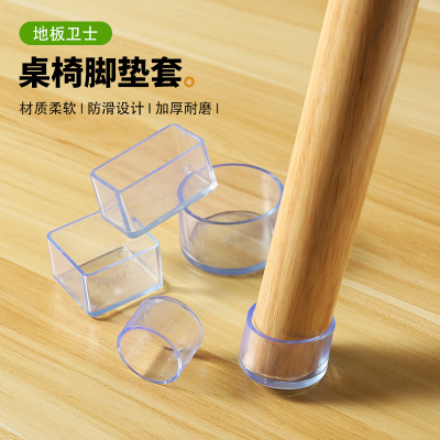 桌椅脚套防滑降噪加厚耐磨保护垫