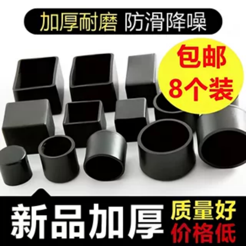 不锈钢椅子脚套桌椅脚垫凳子腿保护套桌腿垫加厚耐磨椅脚套保护套