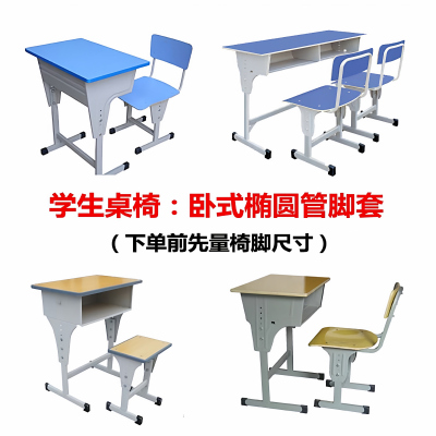 学校课桌椅脚垫防滑降噪保护套
