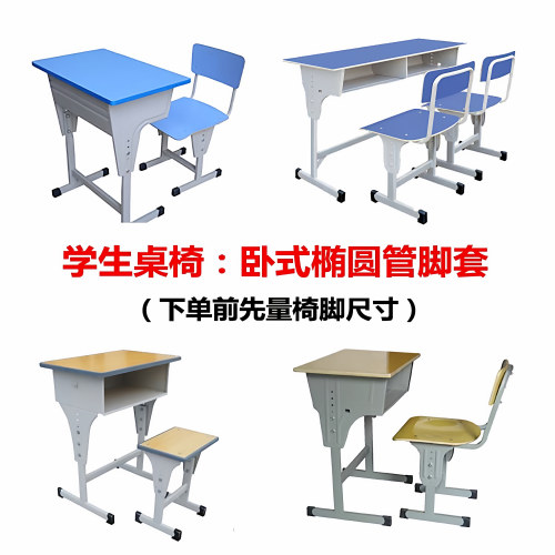 学校课桌椅脚垫防滑降噪保护套