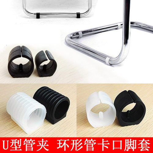 U型管夹管卡开口脚垫管套塑料垫