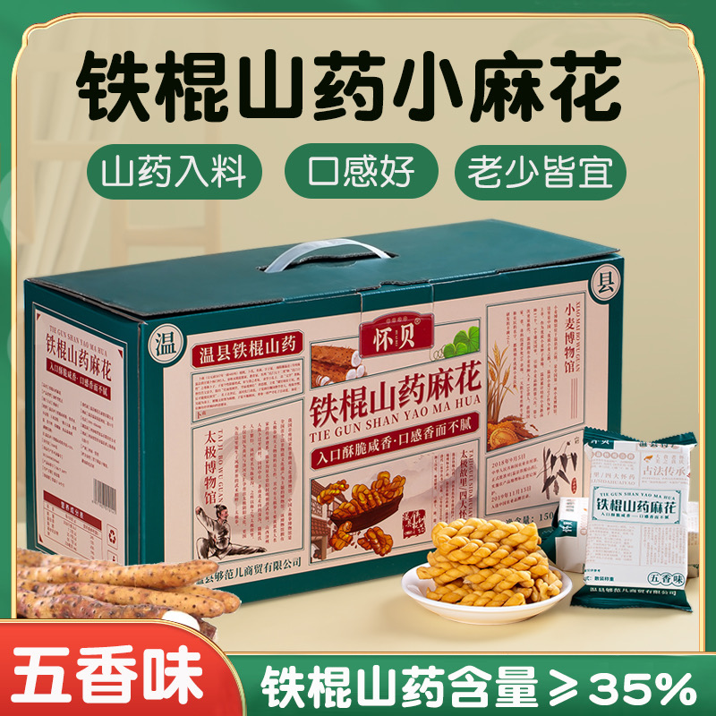 五香味山药小麻花零食小包装