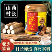 山药村长山药粉河南焦作温县垆土地铁棍山药麸炒冲泡代餐580g 桶