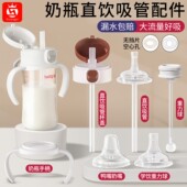 适配贝亲直饮吸管奶瓶配件鸭嘴奶嘴握把手柄离乳 重力球学饮杯盖
