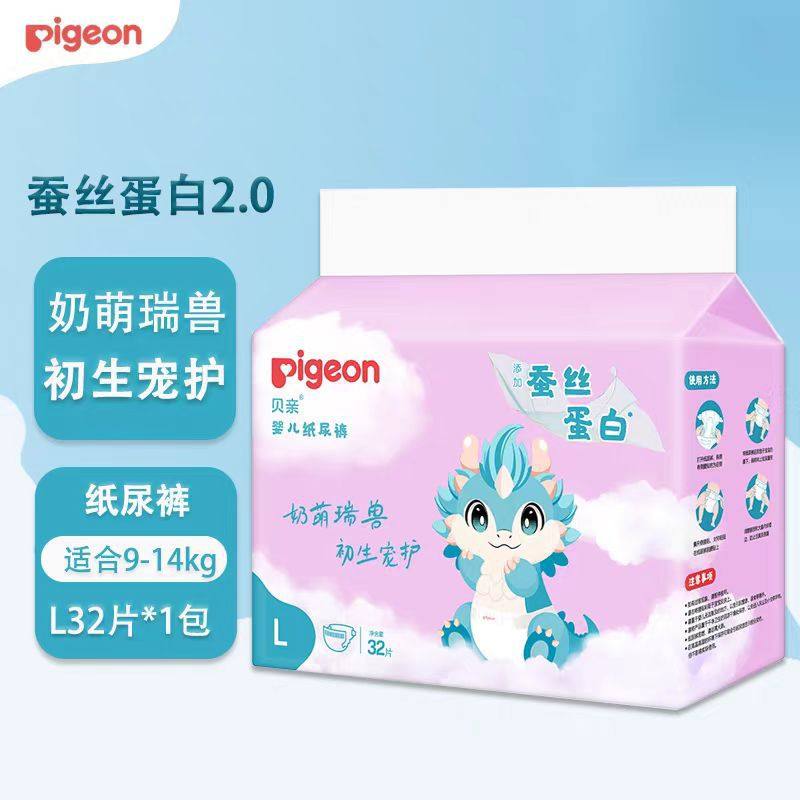 贝亲婴儿纸尿裤(蚕丝蛋白系列)NB码46片S码40片M码34片L码32片XL,婴童尿裤,拉拉裤/学步裤/成长裤正装,淘宝优惠券,粉丝福利购,淘宝优惠卷
