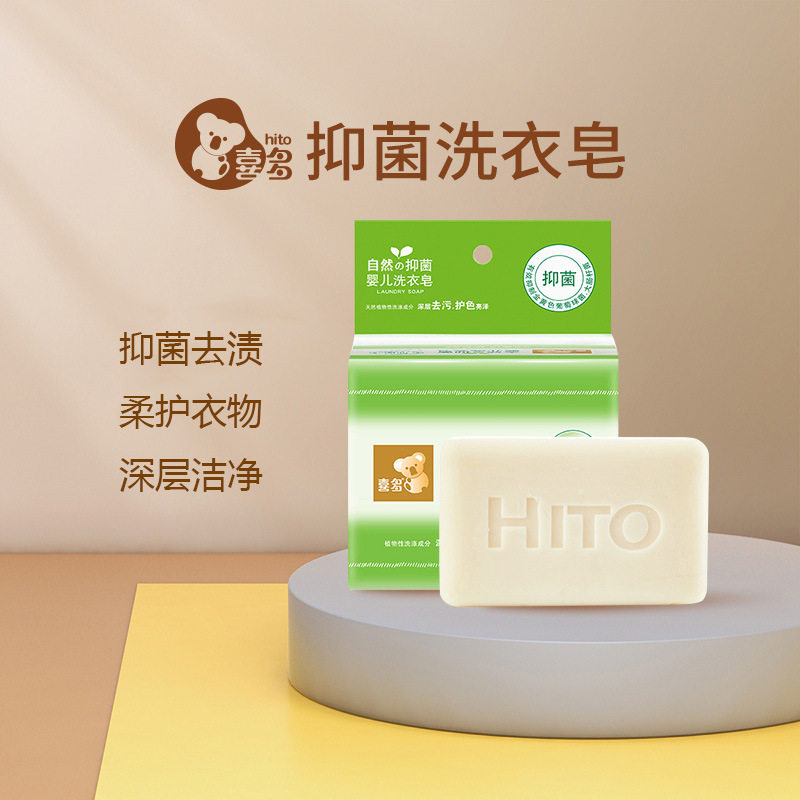 喜多婴儿抑菌洗衣皂3块
