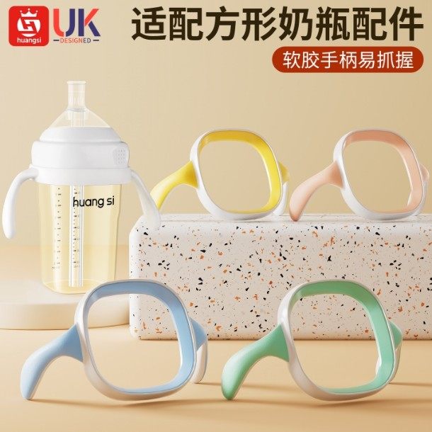 适用于赫根奶瓶配件把手柄奶嘴直饮吸管重力球学鸭嘴喝水杯盖,婴童用品,奶瓶把/手柄,淘宝优惠券,粉丝福利购,淘宝优惠卷