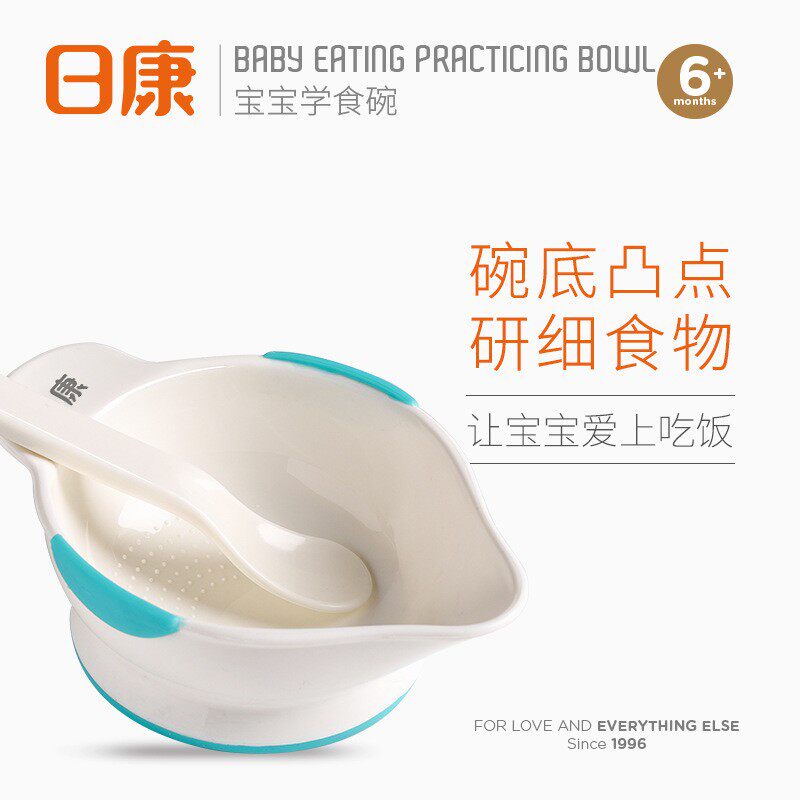 日康 学食碗带勺 婴儿防滑可微波餐具 碗勺研磨RK3803