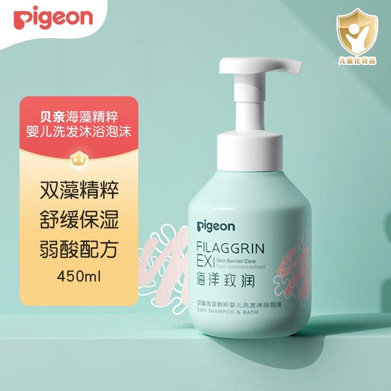 Pigeon/贝亲婴儿海藻精粹洗护系列 洗发沐浴二合一450ml IA223
