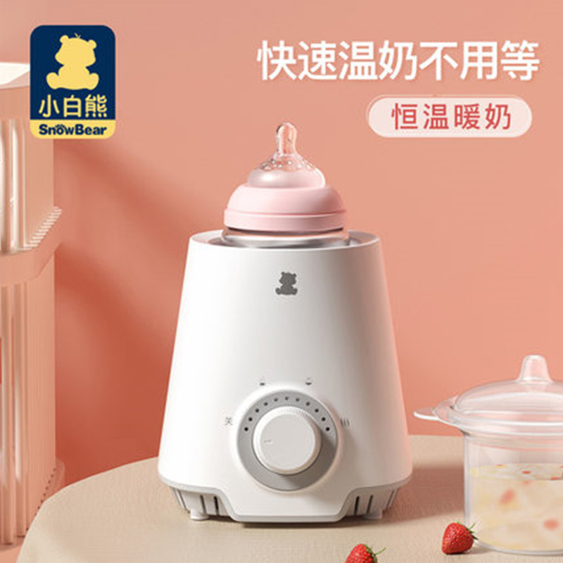 小白熊婴儿暖奶器恒温消毒