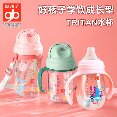 好孩子儿童吸管水杯婴儿学饮鸭嘴杯塑料防呛喝奶直饮杯H80324