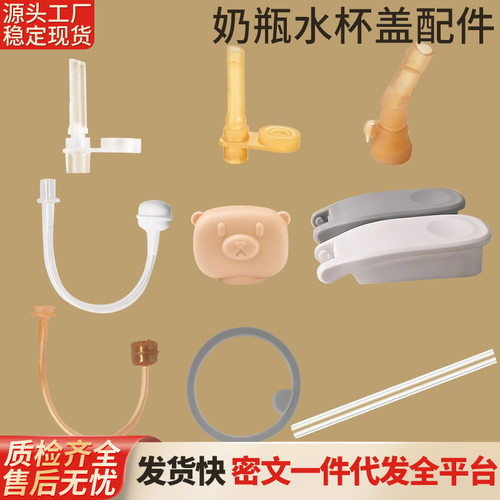 方形奶瓶学饮吸管吸嘴防喷配件