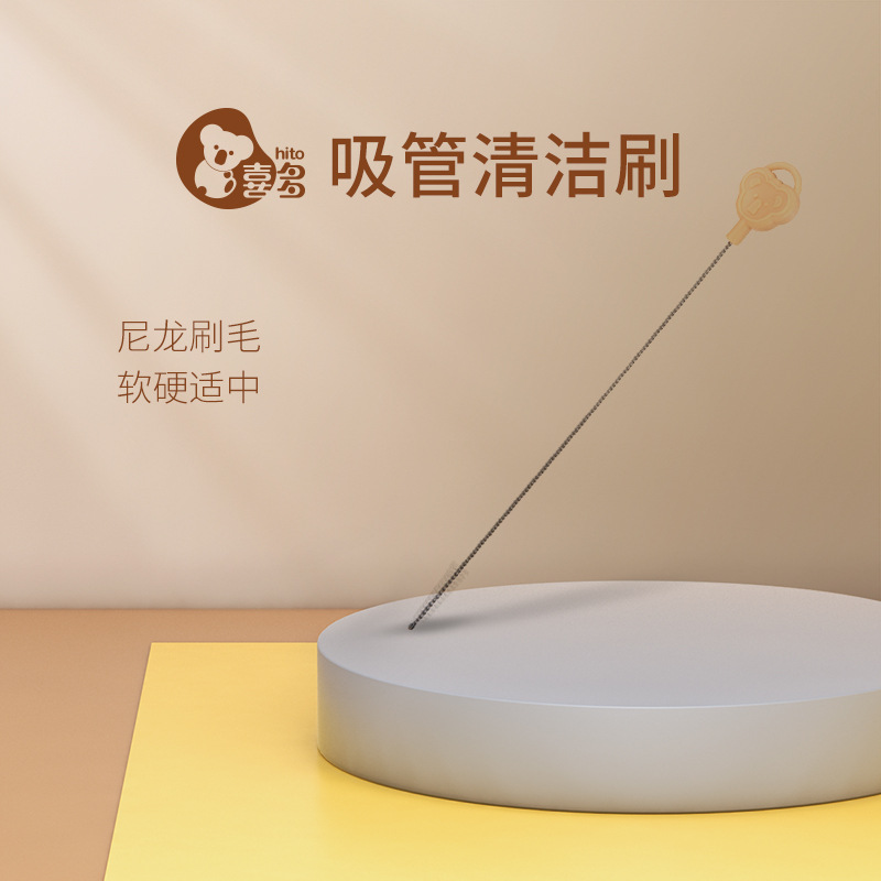 喜多吸管清洁刷婴幼儿奶瓶吸管清洁刷尼龙刷毛清洁刷