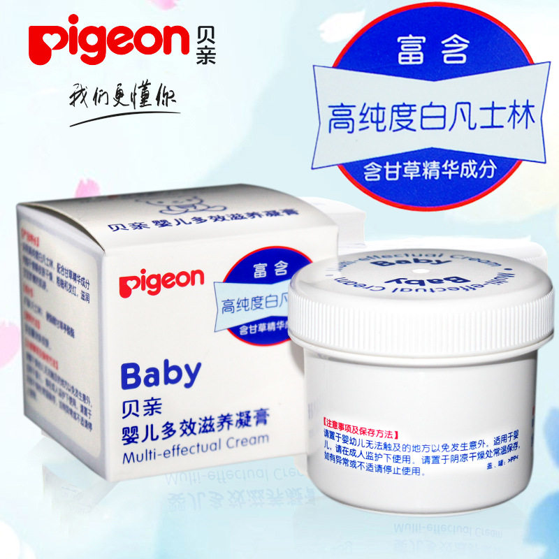 贝亲婴儿多效滋养凝膏 宝宝凡士林 新生儿滋润润肤霜 45g