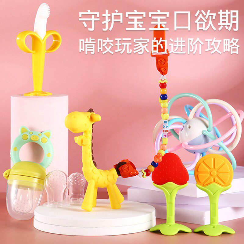 牙胶婴儿磨牙棒长颈鹿硅胶玩具可水煮牙咬胶软无毒3-6-12个月