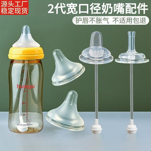 适配贝亲奶嘴鸭嘴吸管配件重力球S/M/L/LL号6/9/15个月1岁以上