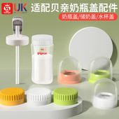 适配贝亲奶瓶配件奶瓶帽盖子储奶密封盖直饮杯盖二三代宽口径通用