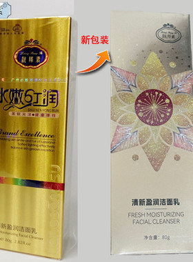 正品靓邦素白里透红白皙水嫩红润洁面乳洗面奶80ML深层清洁亮邦素