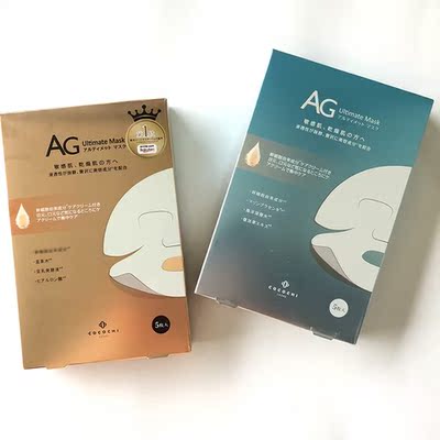 面膜珍珠日本补水胶原蛋白蓝色抗糖带防伪cocochi金色深层保湿AG
