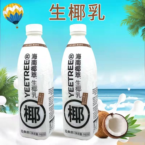 yeetree海南椰萃越王头生